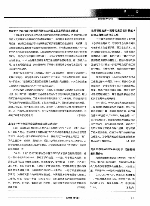 上海首个RFID物联网企业级商业应用正式运行
