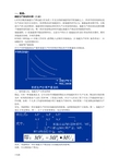 劳动经济学期末复习汇总