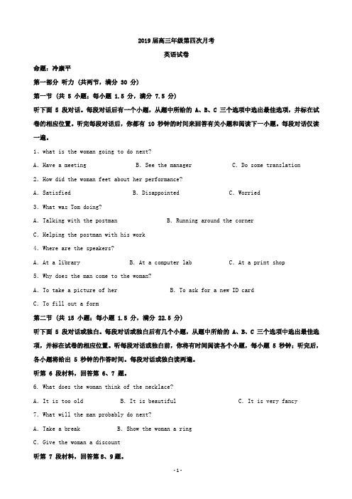 2019届江西省上高二中高三上学期第四次月考英语试题(解析版)