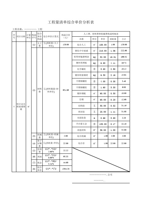 报价单格式