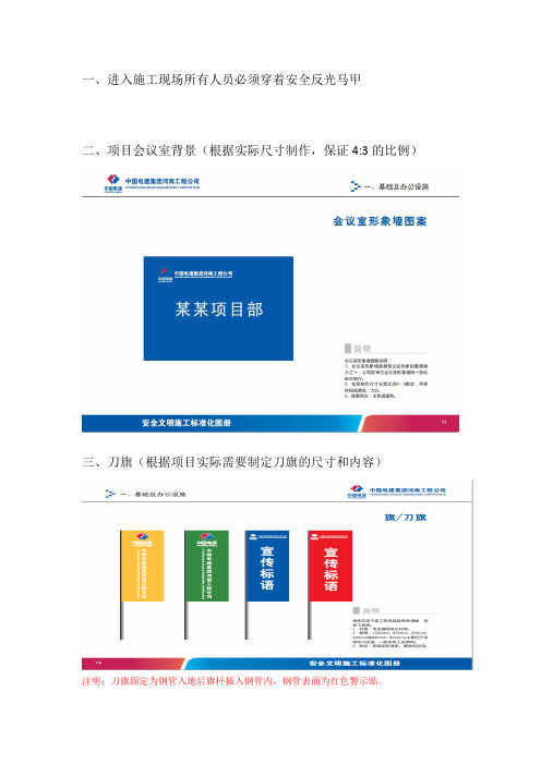 安全标准化图集