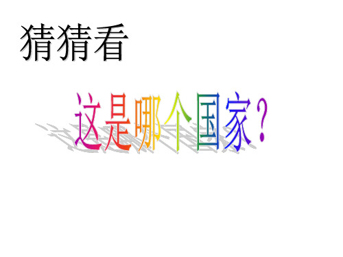 人教版初中地理2011课标版 七年级下册第七章印度(课件共65张PPT)