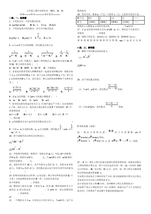 双休作业 Word 文档 (2)
