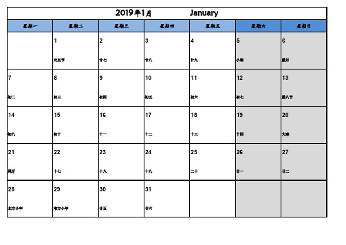 2019年日历(每月一张),excel版,可编辑296