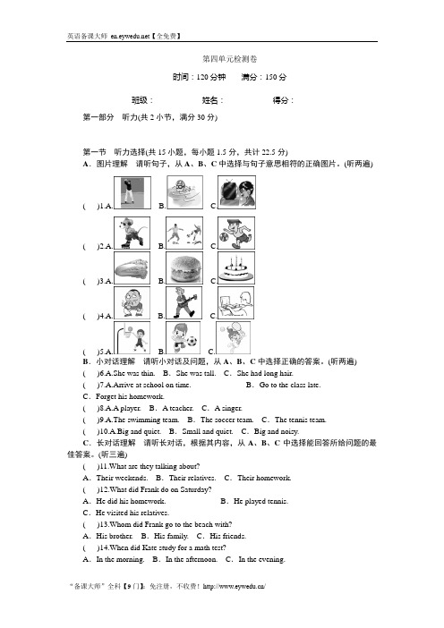 【人教版】2017年秋九年级英语Unit4同步单元检测卷(含答案)