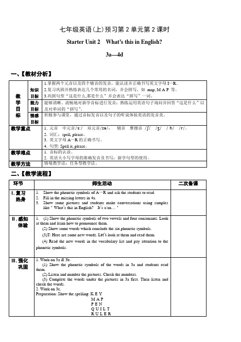 七年级英语(上)Starter Unit 2 第2课时 教案