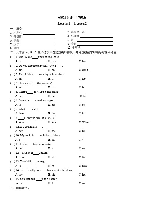 (完整word)新概念英语第一册全册144课练习题完美打印版,推荐文档