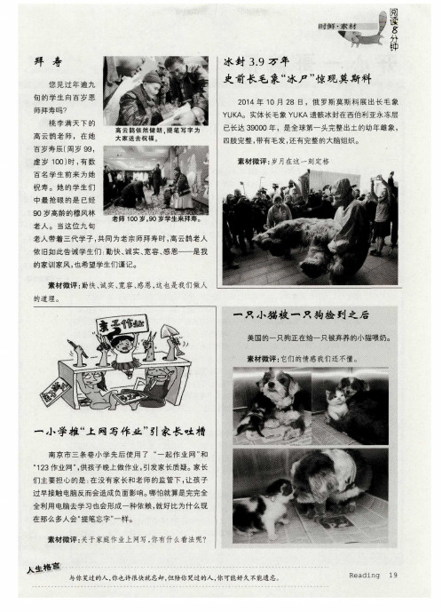 冰封3.9万年 史前长毛象“冰尸”惊现莫斯科