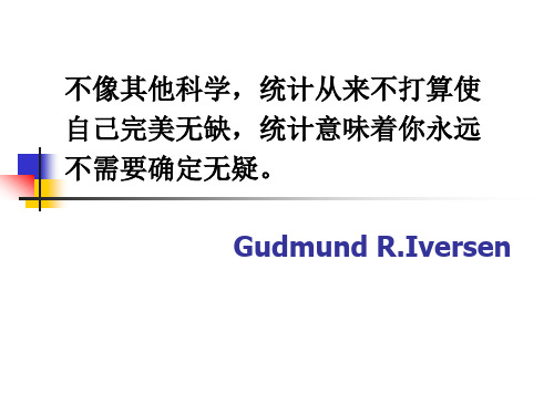 04抽样分布与参数估计