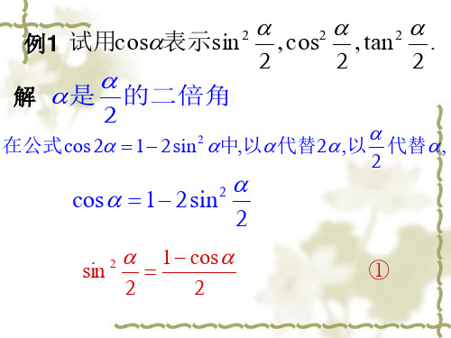 简单的三角恒等变换