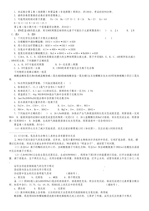 福建省泉州第一中学2014届高三上学期期中考试化学试题.pdf