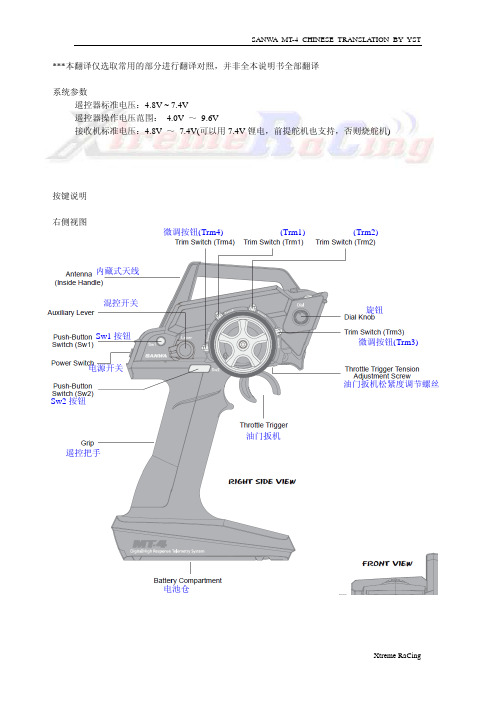 MT-4中英对应说明书