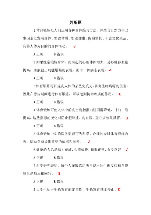 河北工业大学篮球体育考试判断