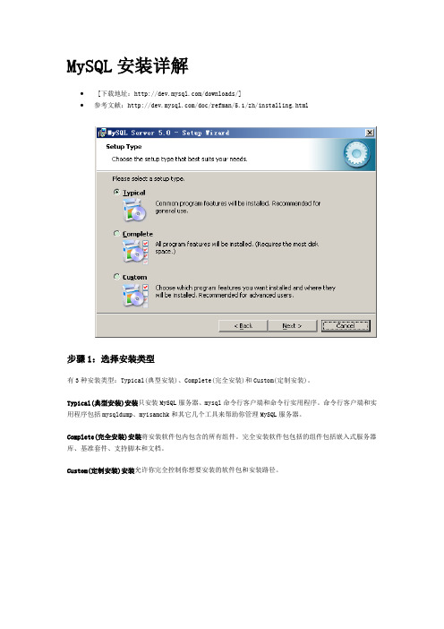 菜鸟专用MySQL安装详解
