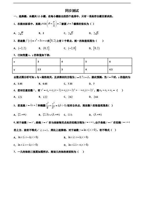 (3份试卷汇总)2019-2020学年江苏省盐城市高二数学下学期期末达标检测试题