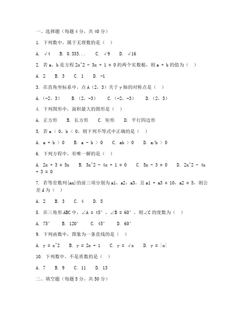 资中县七年级期末数学试卷