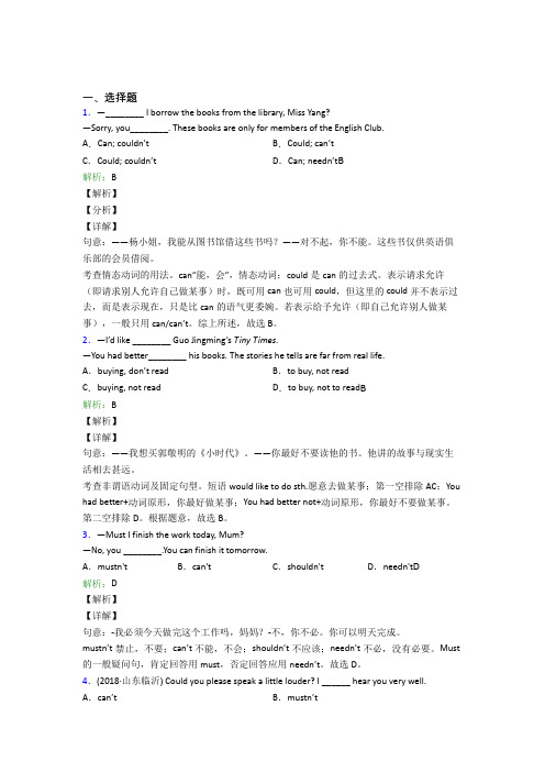 翼教版初一英语常用语法知识——介词基础卷(课后培优)