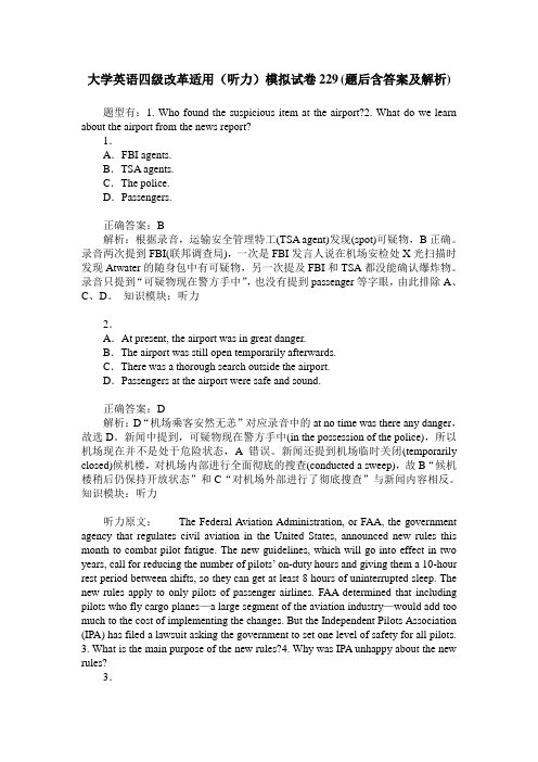 大学英语四级改革适用(听力)模拟试卷229(题后含答案及解析)