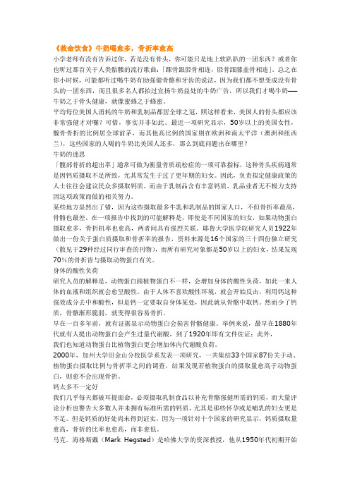 关于牛奶整理的资料