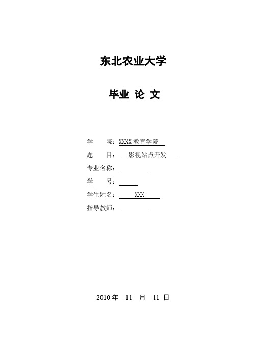 关于网页制作的论文