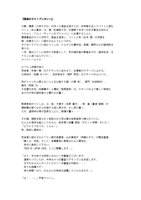 流星花园日版 日语台词第9集