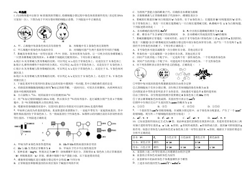 2018-2019学年度下学期高一周末培优卷生物培优