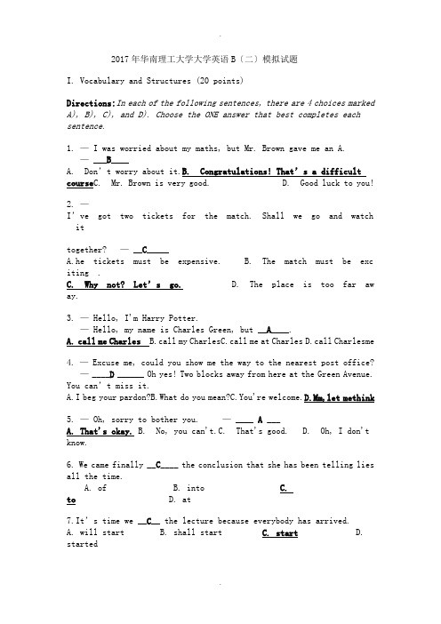 2017年华南理工大学大学英语B(二)模拟试题