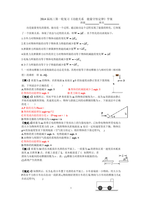 高考一轮复习：功能关系