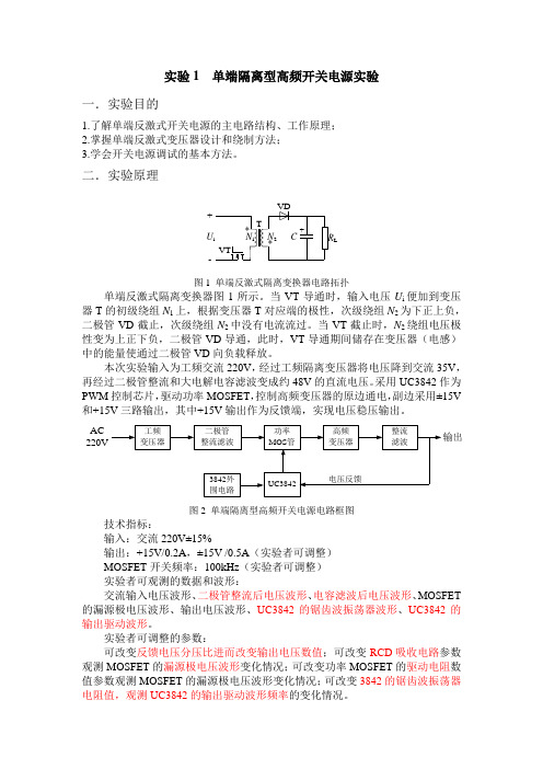 合肥工业大学现代电源实验