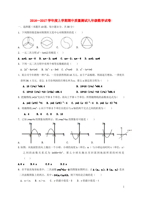 辽宁省大石桥市金桥管理区初级中学九年级数学上学期期