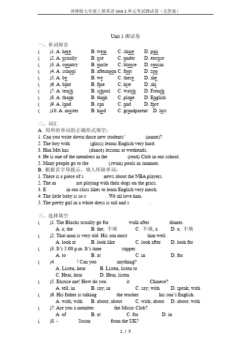 译林版七年级上册英语Unit 1单元考试测试卷(无答案)