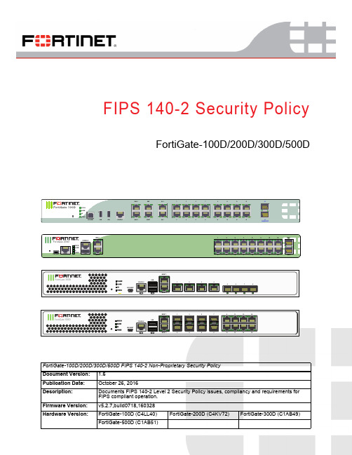 FortiGate-100D 200D 300D 500D FIPS 140-2安全策略说明书