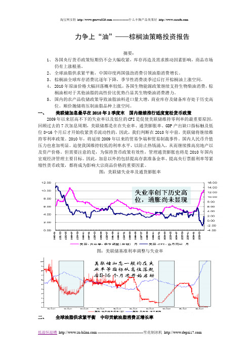 全球植物精华油