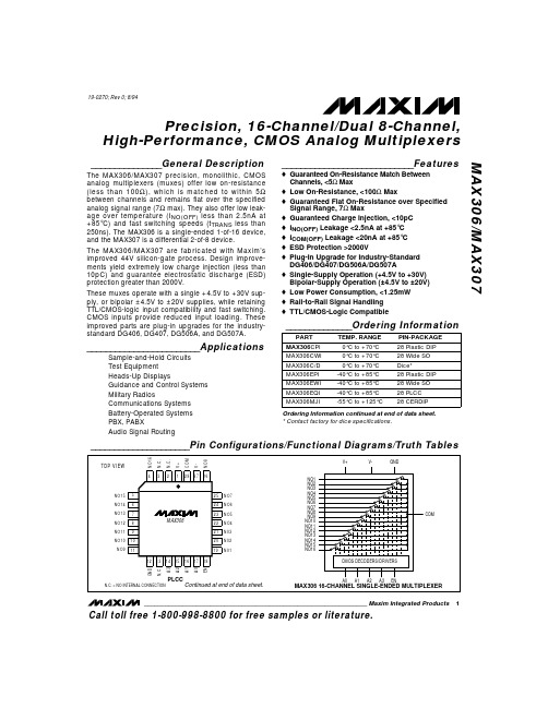 MAX306中文资料