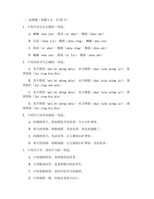 西湖区五下语文期末考试卷