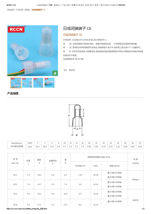 奶嘴接头