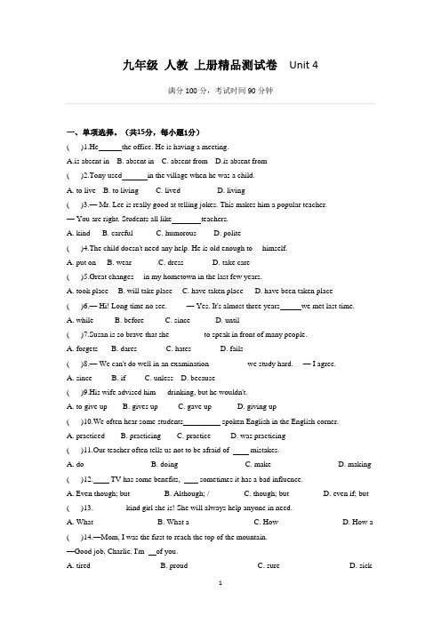 精编人教版英语九年级全一册Unit4单元测试卷(含答案)