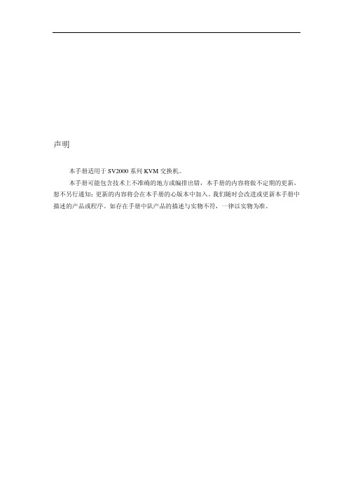 SmartView2000说明书