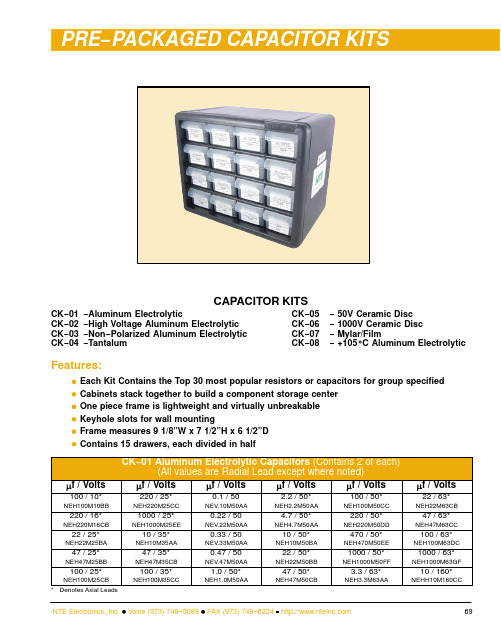 NTE电子有限公司产品介绍说明书