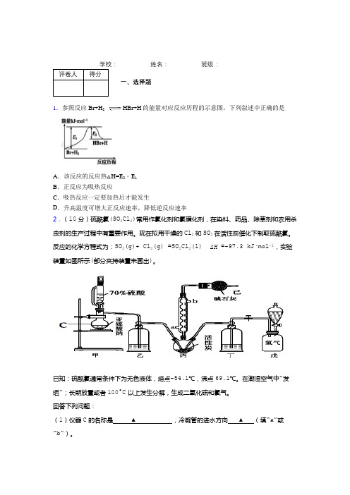 2020届高三化学 全国卷高考化学模拟试题八(全国I) 