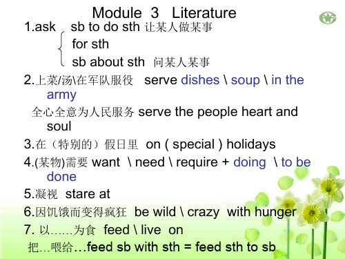 高中英语外研版Module3Literaturebook7基础知识梳理