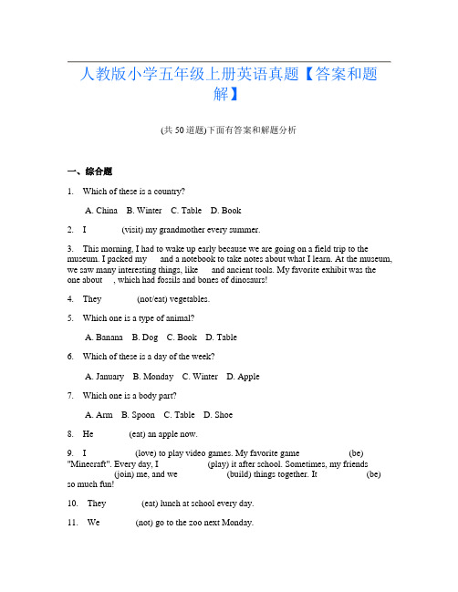 人教版小学五年级上册英语真题【答案和题解】