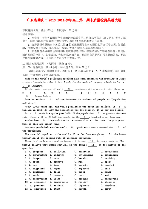 广东省肇庆市高三英语上学期期末统一检测试题新人教版