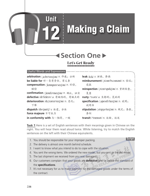 《新编实用英语》(第四版)听力教程教参3 4-12