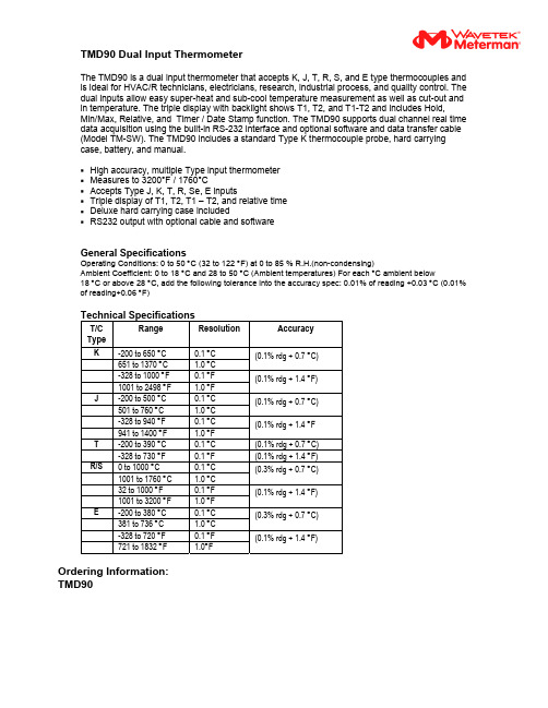 TMD90双输入温度计说明书