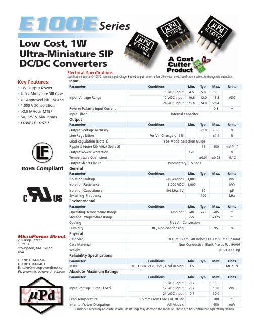 E100E中文资料