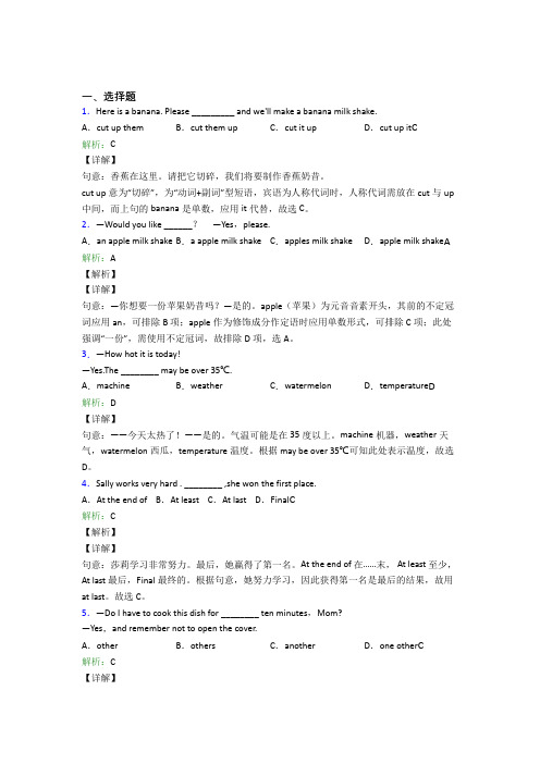 武汉市南湖中学初中英语八年级上册 Unit 8经典测试题(培优)