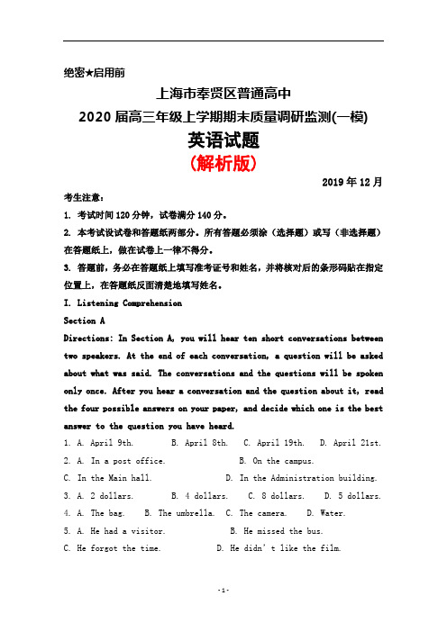 2020届上海市奉贤区普通高中高三上学期期末质量调研监测(一模)英语试题(解析版)