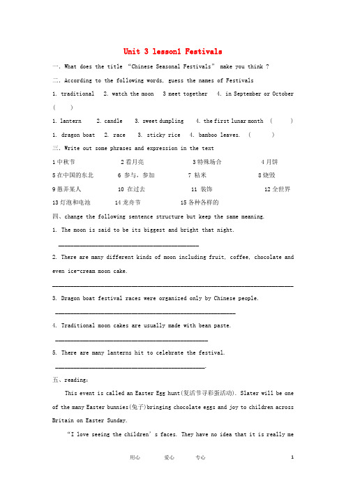 高一英语 Unit3 Lesson 1 Festivals学案 北师大版必修1.doc