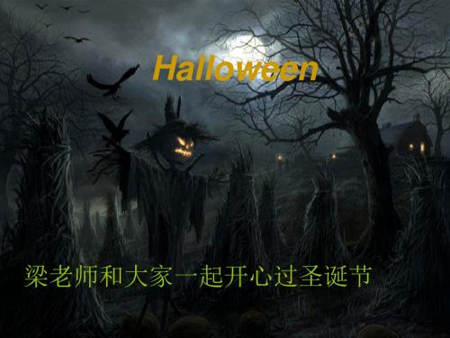 Halloween万圣节英文PPT